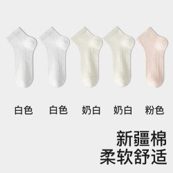 卡拉美拉 网眼透气棉袜  5双