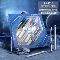 芮翔 点石时空舱舰队按动中性笔文具礼盒套装初中小学生男孩开学大礼包礼品学习用品男女生奖励志实用小礼物伴手礼