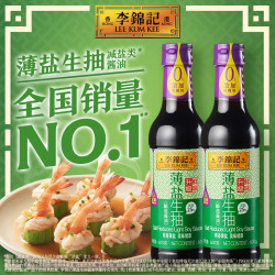 李锦记 薄盐生抽 600g*2瓶 1200g