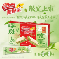 雀巢 脆脆鲨威化饼干 446.4g 2盒茉莉雪芽14条*2