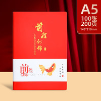 申士 SNSIR SHEN SHI）金榜题名中高考好寓意加油励志毕业礼物笔记本子文具记事本100张A5前程似锦1本25-596