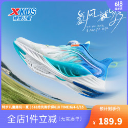 特步 童鞋男女童夏季透气缓震旋钮扣飞弹科技跑鞋 帆白/普鲁士蓝  34 码