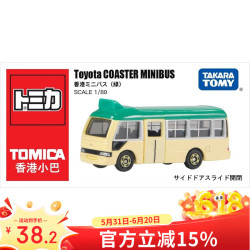 TAKARA TOMY 多美 TOMICA 合金小汽车模型 香港迷你巴士绿118749