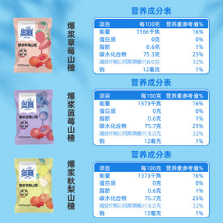  OSay/奥赛 爆浆 山楂球  包装 105g 105g