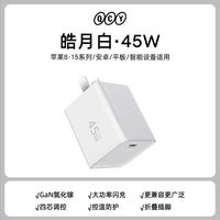 QCY 45W 迷你氮化镓充电器