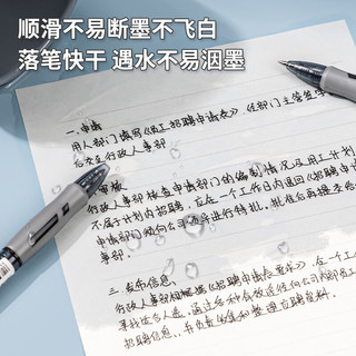 得力【顺滑之星】臻顺滑中性笔签字笔 0.5mm子弹头按动笔水笔 办公用品 黑色 12支/盒S08 单支装