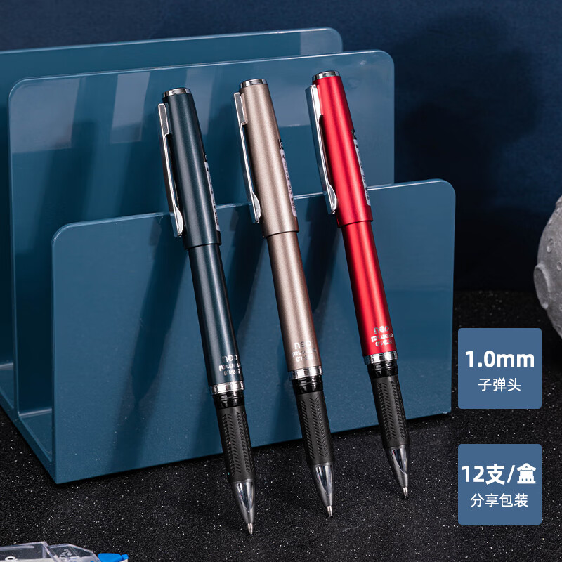 【彩色笔杆1.0mm】黑色12支 S72