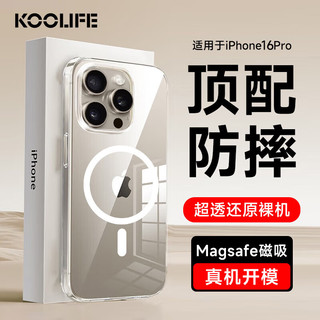  KOOLIFE 防摔 iPhone16pro保护套 磁吸壳 镜头保护  PC+TPU