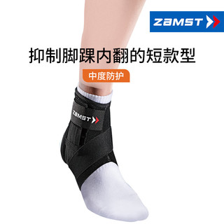 赞斯特（ZAMST）运动护踝篮球羽毛球护踝防内翻崴脚护脚腕轻薄跑步越野跑护踝A1-S A1-S 左 S【适合28-34鞋码】