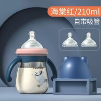 哈妮小熊 HarBear 奶瓶新生婴儿0到6个月以上宝宝儿童1一2岁初生新生儿奶瓶