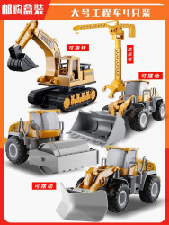 熊太宝 520 超大号关节可动工程车玩具套装（4只装送塔吊）