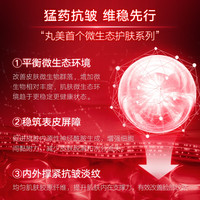 丸美胜肽小红笔精粹乳 紧致抗皱淡纹改善细纹 敏肌适用乳液护肤品 小红笔1.0精华乳100g