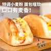 安特鲁七哥 早餐肉扒包儿童休闲面包加热即食鲜嫩多汁源头直发