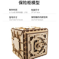 UGEARS 进口3D立体拼图木质密码保险箱创意手工模型成人生日礼物