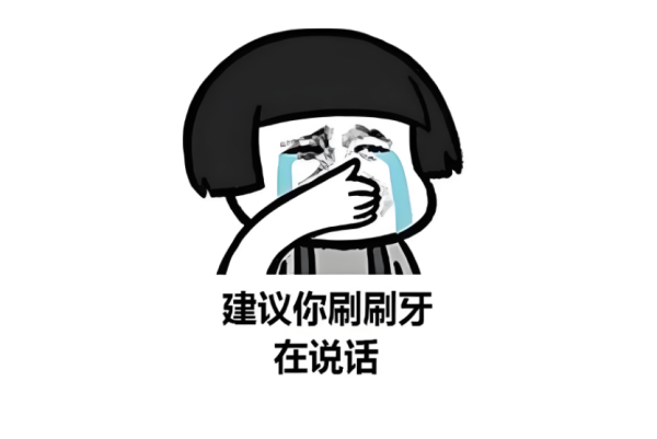 小编精选：夏日美食狂欢必备！参半冰感牙膏让你告别口腔异味尴尬