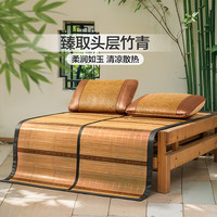 富安娜 清凉双面竹席头层竹青冰丝席双面可用凉席可折叠席子