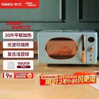 格兰仕 KABG-GF2 微波炉 20L