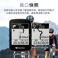 百锐腾 R460自行车码表GPS路线导航公路车码表可同步行者骑行配件bryton R460 单码表