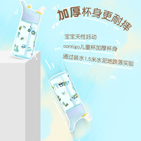 Contigo康迪克儿童水杯吸管杯子幼儿园宝宝上学防摔水壶夏季 600ml