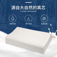 中伟泰国进口天然乳胶 释压按摩颈椎橡胶记忆芯-工学款