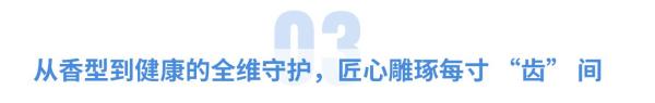 小编精选:夏日美食狂欢必备!参半冰感牙膏让你告别口腔异味尴尬