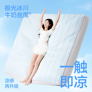 网易严选裸感牛奶丝席 A类抗菌防螨床单三件套 躺夏系列曼波绿180*200cm