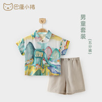 巴厘小猪(BALIPIG)【断码清仓】亲子装一家三四口夏装父母子女全家福夏季宝宝套装 夏日乐悠悠(衬衫套装) 73 cm