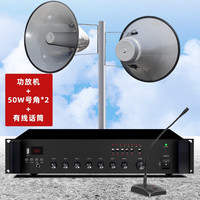 笛友 村村通无线广播农村号角高音大喇叭户外防水IP网络音箱