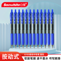 白雪 按动中性笔蓝笔学生用考试笔速干简约签字笔0.5mm子弹头办公文具G-103 蓝色12支/盒