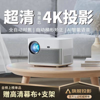 移动端、京东百亿补贴：轟天炮 Poner Saund 轰天炮  G8 Pro全高清家用办公投影仪1080P