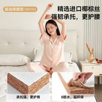 全友家居椰棕弹簧床垫加厚席梦思床垫静音睡眠床垫子1.8米x2米家居馆 国民撑腰垫|1.2*2.0m床垫|21cm