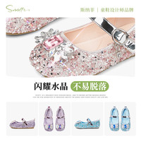 斯纳菲儿童水晶鞋女童皮鞋爱莎公主鞋2025年春秋洋气闪亮单鞋 水晶紫 28码