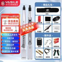YASILE 雅思乐国产电吹管乐器萨克斯初学成人老年人管乐B300Prox银升级版
