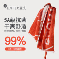 亚光5A抗菌纯棉吸汗防异味加厚运动巾 橙色 120g 25*110cm