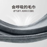 无印良品 A类抗菌珊瑚绒浴巾 升级加厚款 灰色+咖色