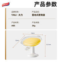 太力肥皂盒可沥水香皂盒免打孔卫生间置物架家用台面沥水肥皂盒透明