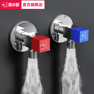 潜水艇全铜加厚热水器球阀三角阀家用马桶止水阀防爆