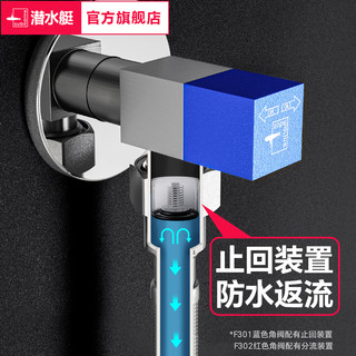 潜水艇全铜加厚热水器球阀三角阀家用马桶止水阀防爆