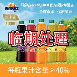新的 浓缩果汁 橙汁 700ml