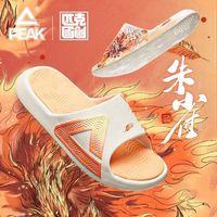匹克 态极拖鞋-朱雀配色夏季龙生九子运动沙滩鞋女龙众九子拖鞋男