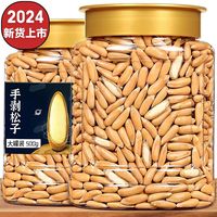 萧十一郎 巴西松子正宗长粒手剥阿富汗新货特产特大颗粒级孕妇坚果零食年货