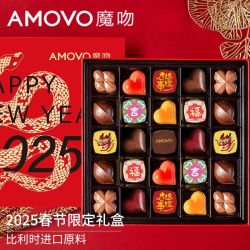 Amovo 魔吻巧克力礼盒装送男女友生日礼物比利时进口原料纯可可脂