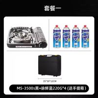 MAXSUN 脉鲜户外卡式炉烧烤炉野外炉具大功率家用防风便携式野炊卡式炉