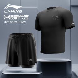 李宁 泳衣泳裤男士2025新款专业竞速游泳衣平角成人游泳装备全套男