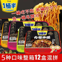 今麦郎 韩式火鸡面拌面香辣肉酱小龙虾干拌面速食泡面整箱批发