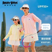 愤怒的小鸟 ANGRY BIRDS 夏季男童女童亲子防晒衣遮阳大帽檐黑胶防晒服外套透气