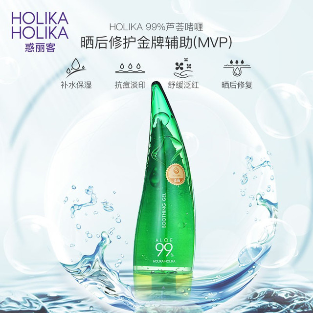 HOLIKA HOLIKA 天然芦荟舒缓啫喱 55ml