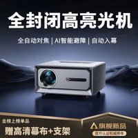 移动端、京东百亿补贴：轟天炮 Poner Saund 轰天炮H96W投影仪家用4K超高清办公会议投影机