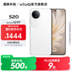 vivo S20 5G手机 12GB+256GB 玉露白