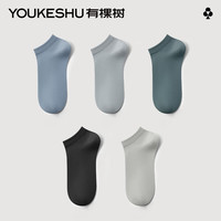有棵树 YOUKESHU【2件起购】男士袜子男夏季7A抗菌短袜透气防臭舒适女士船袜 【男短袜A】黑+蓝+灰+卡其+绿 5双 均码